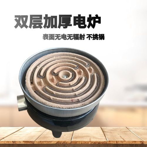 双层加厚电炉实验室加热丝炉子取暖炉万用家用炒菜炉